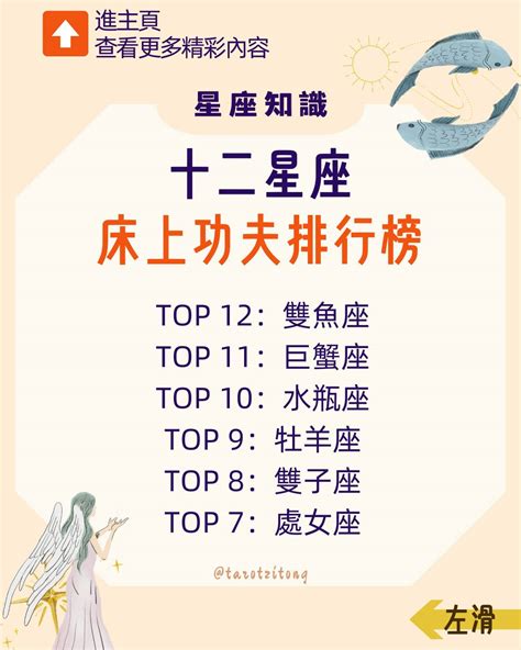 打架最狠的星座女_打架最狠的星座女排行,第14张 打架最狠的星座女_打架最狠的星座女排行,第14张